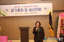 홍순옥 부평구의원, 갈산2분회 송년의 밤 축사