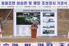 대경대, 대대적인 교육환경 투자 나서