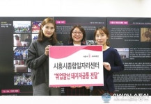 시흥시종합일자리센터, 직업상담사들의 취업알선 돼지저금통 기부
