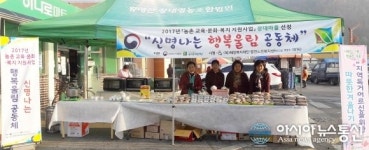 합천노인복지센터-가회면 장대마을, 행복울림공동체 후원행사