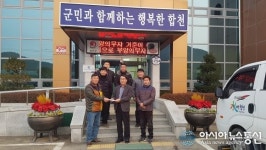 합천 청덕면 봉우회, 이웃돕기 성금 기탁