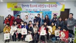 울진 금강송면에 이동도서관 개관