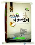 완도 산 쌀은 완도자연그대로미(米)
