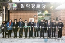 인천계양구, 임학경로당 재건축 개관식