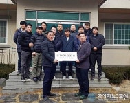 함양 지리산호연회, 성민보육원에 교복비 지원금 전달
