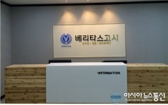 파주 베리타스 공인중개사학원, 합격생 설문조사 결과 발표