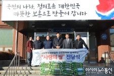 인천보훈지청, 보훈가족 사랑의 쌀 지원