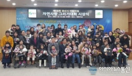 경산어린이집 연합회, 제18회 어린이집 자연사랑 그리기 대회 시상식 개최