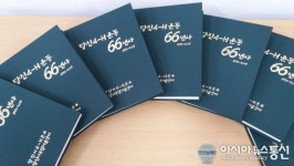 충남 당진농기센터 ‘당진4-H운동 66년사’ 발간