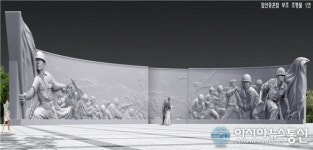 대구시, 앞산 충혼탑 부조 조형물 제막식