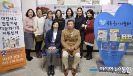대전서구건강가정·다문화가족지원센터 여가부 장관상 수상
