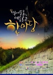 ‘백제문화예술공감 한마당’오는 15일 첫 공연