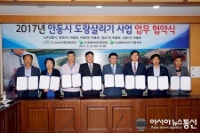 안동시, 녹색성장 위한 선진행정 구현