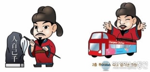 창원시, “전국 최초 고운 최치원 선생 캐릭터 개발한다”