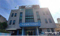 부산시, 명장1동 복합커뮤니티센터 및 건강생활지원센터 개소