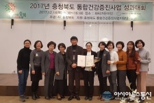 옥천군보건소, 충북 통합건강증진사업 ‘최우수상’ 수상