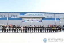 고성군, 동부농업협동조합 농산물 집하장 준공