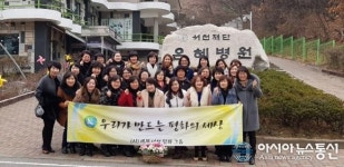 인천은혜병원, IWPG 인천지회 공로패 수여