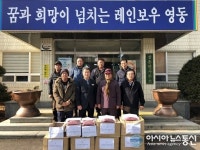 영동군 상촌면이장協, 마을경로당에 사랑의 찹쌀·팥