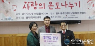 상월곡실버복지센터,어려운 이웃 돕기 후원릴레이 펼쳐