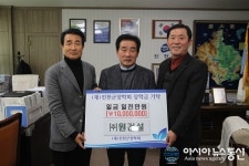 (주)원건설, 진천군장학회에 장학기금 1000만원 기탁