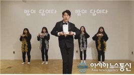 농정원, ‘밥이 답이다’ 영상 공모전 수상작 13팀 발표…대상 김나영 양 수상