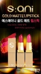신규 브랜드 ‘에스애이니’, 오픈 기념 골드 매트 립스틱 1+1 이벤트 진행