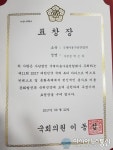 강남 반영구화장학원 ‘루루앤아카데미’, 2017 국제미용가총연합회 표창장 수여