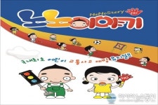 세종시, 교통사고 예방 뮤지컬 노노 이야기 공연
