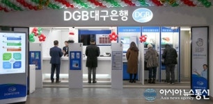 DGB대구은행, 동대구역점에 셀프창구 1호점 개점
