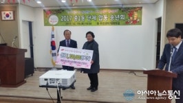 해운대소문난삼계탕,이웃돕기 성금 기탁