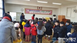 부산 사하구 괴정4동 초록어린이집, 이웃돕기 모금 행사