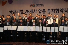 충남도-서천군-기업, 합동 투자협약 체결식