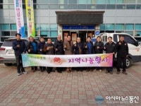 단양 영춘의원, 영춘면에 사랑의 쌀 전달