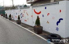 충주 관아골, 화사한 벽화로 ‘새 단장’