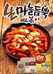 ‘석관동 生 마늘듬뿍 떡볶이’ 7천개 완판