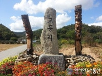 영동군 양강면 권순문 팀장, 지역 곳곳에 ‘장승’…전통마을로 변신