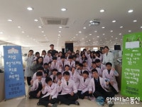 포항대 치위생과, 자유학기제 진로체험학습 프로그램 운영