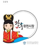 합천시장, ‘합천왕후시장’으로 탈바꿈