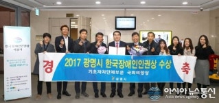 광명시, 2017년 복지돌봄분야 선도 도시로 우뚝