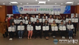 대구한의대, 서비스 강사 1급 & 스피치 지도사 1급 자격 취득 과정 운영