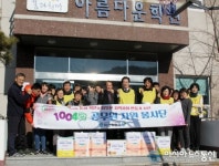 마산회원구 간부공무원, 사회복지시설에서 봉사활동