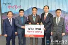 달성군 약국 15곳, 나눔 실천 착한약국 가입