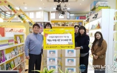 부산 해운대구 ‘책읽는 아이들서점’, 반여3동 주민센터에 도서 기증