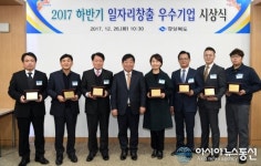 경북도, 중소기업대상 시상식 개최..(주)광우 종합대상 수상