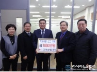 고려산업, 사상구 감전동 이웃돕기 ‘성금 1000만원 기탁’