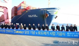 경상남도, 부산항 신항 2000만TEU 달성...지원체계 강화