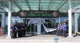 한국중부발전, 보령에너지월드 VR체험관 오픈
