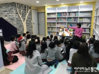 포항시립도서관, 그림책마을 유아 프로그램 운영