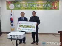 애향길건물주발전협의회,이웃돕기 성금 기탁